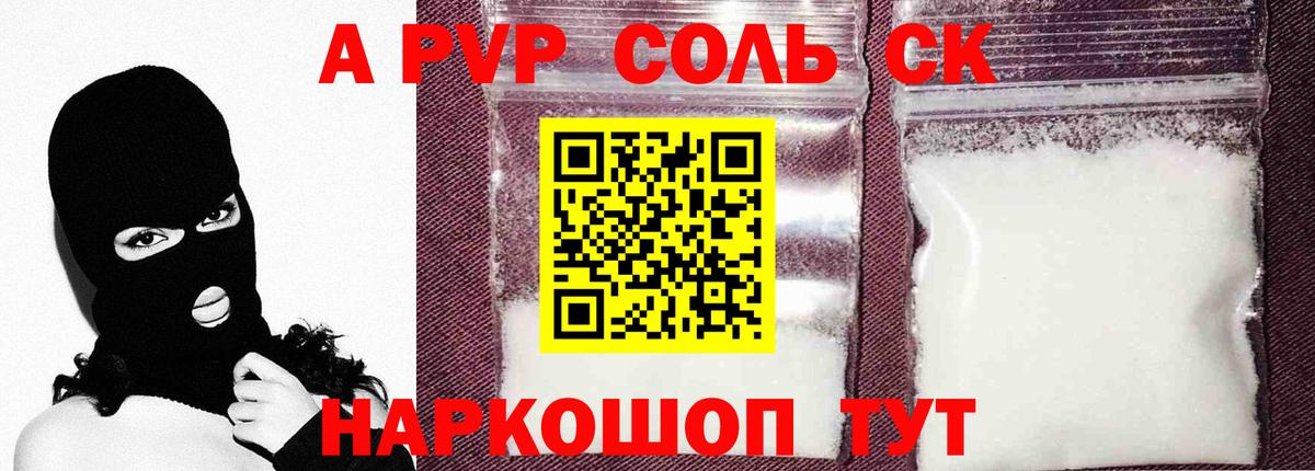 APVP СК КРИС Сафоново