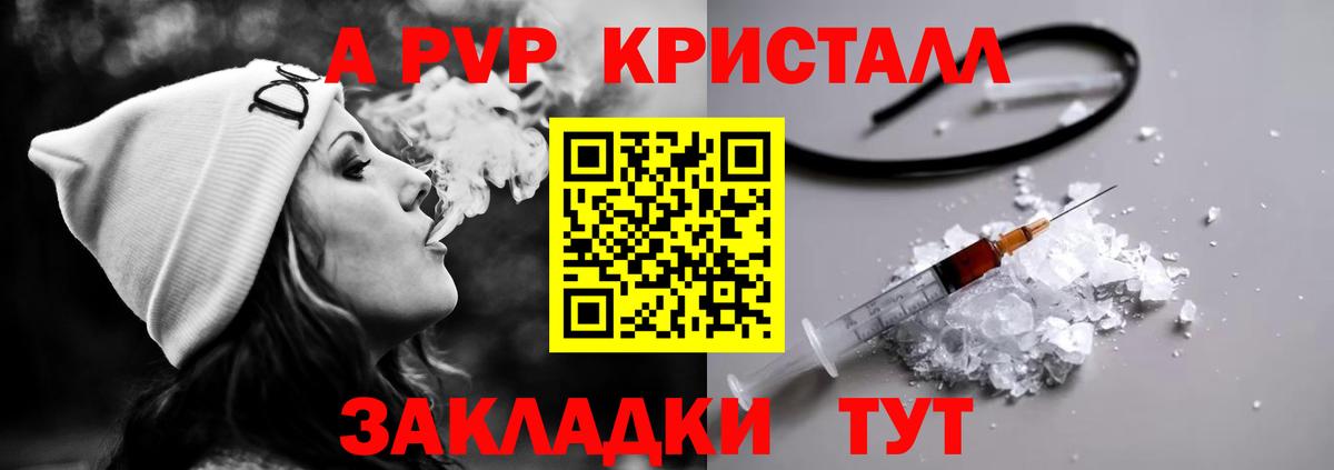 Сафоново  Alpha PVP крисы CK  купить  цена  Вход с VPN  A-PVP Crystall 