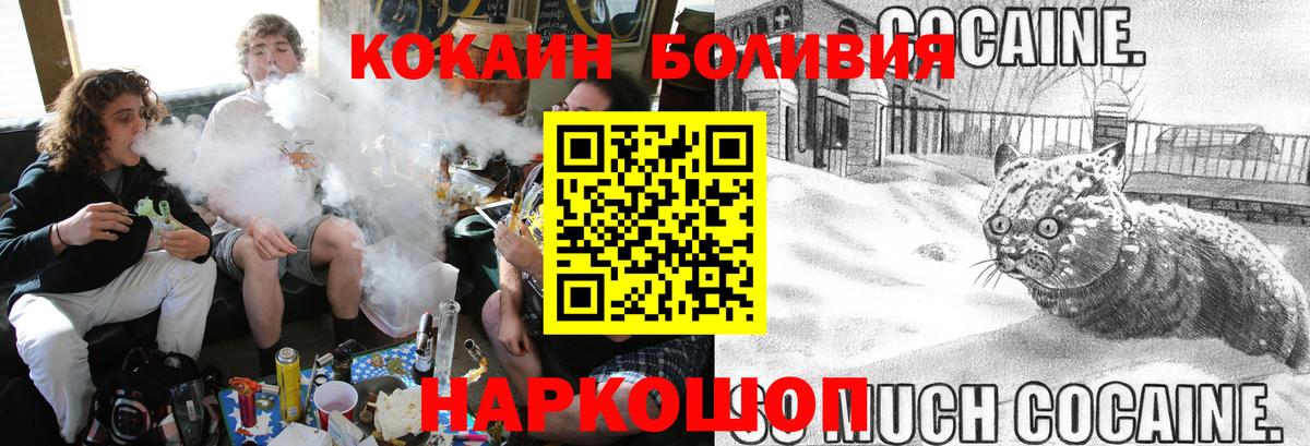 Сафоново  Кокаин Перу  Вход с VPN  Кокаин 97% 