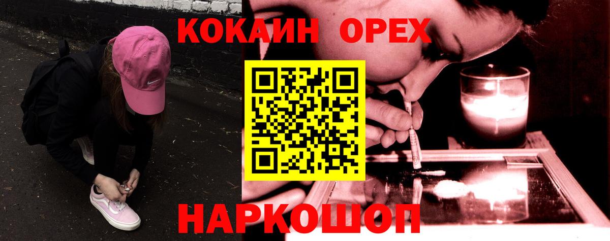 COCAIN 97% Сафоново
