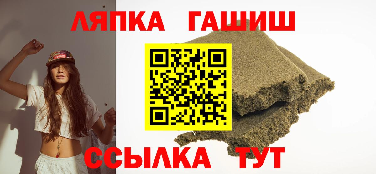 ГАШИШ 40% ТГК  ГАШИШ убойный  Вход с VPN  где можно купить   Сафоново  Гашиш 