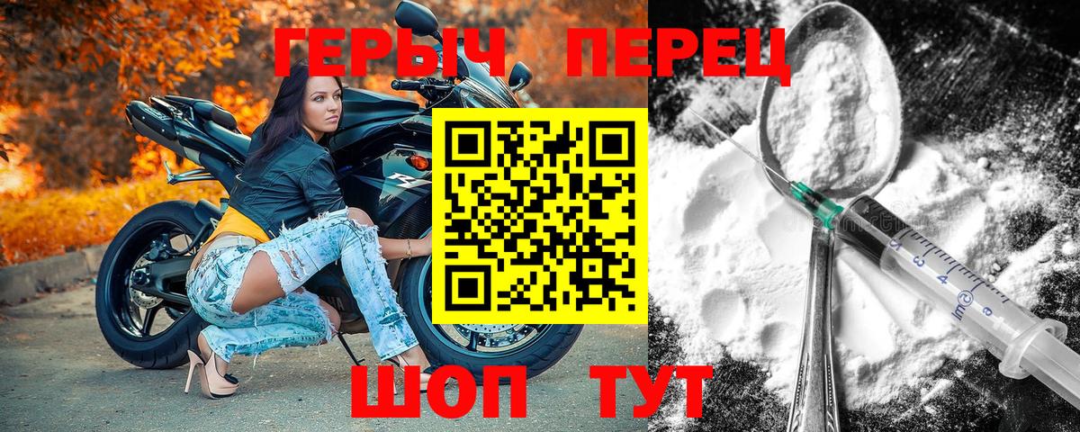 Героин гречка Сафоново