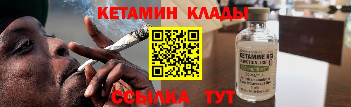 КЕТАМИН ketamine  Вход с VPN  Сафоново  МЕГА рабочий сайт  КЕТАМИН ketamine 