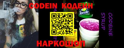 мяу мяу кристалл Сланцы