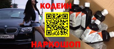 мяу мяу кристалл Сланцы