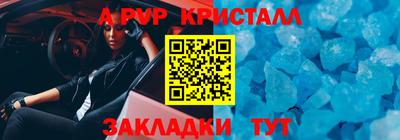 мяу мяу кристалл Сланцы