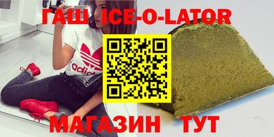 бошки Славянск-на-Кубани