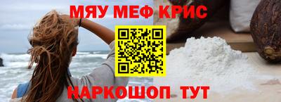 мяу мяу кристалл Сланцы