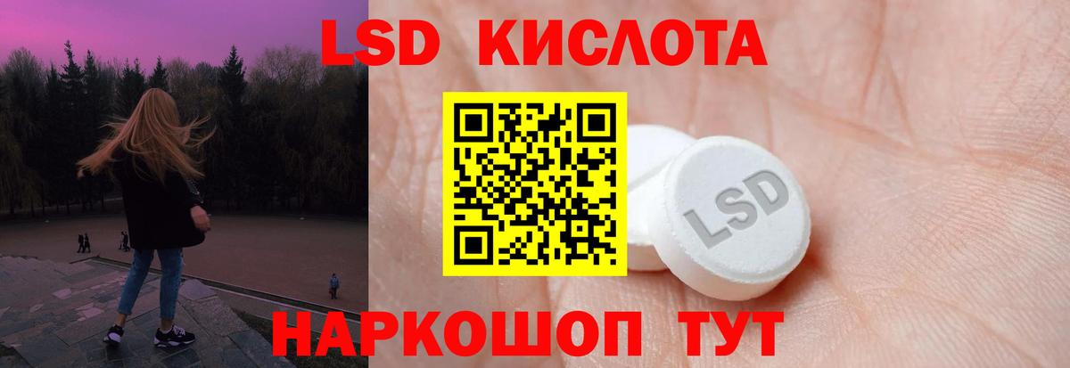 Лсд 25 экстази кислота Сафоново