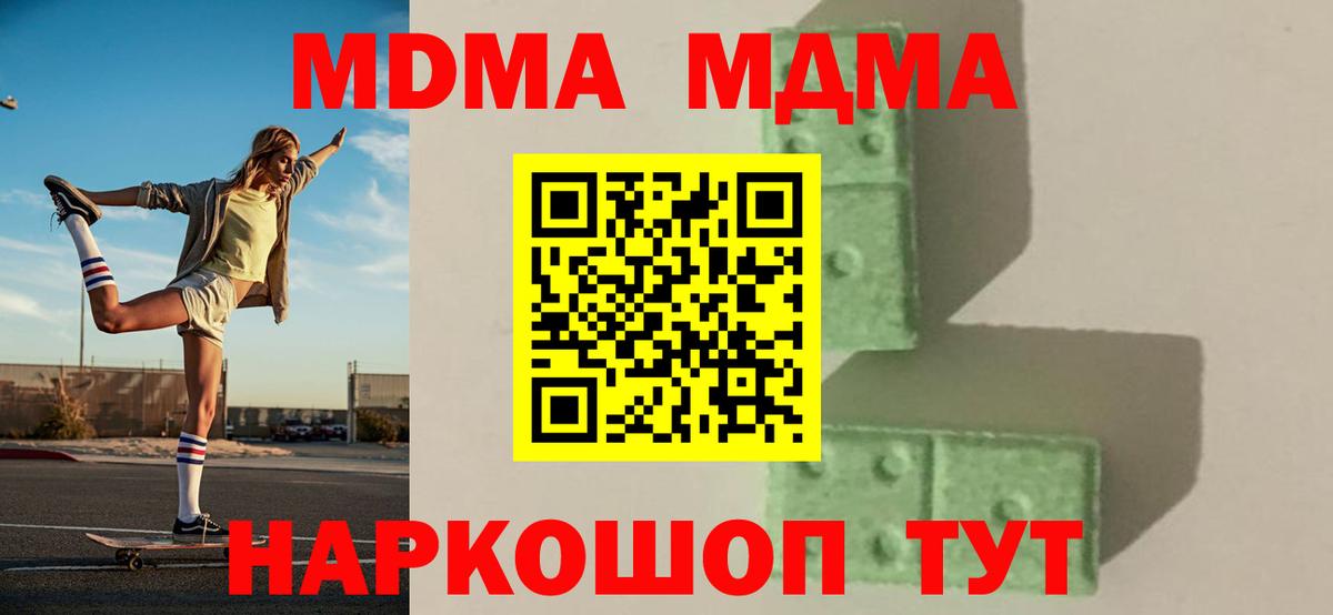 MDMA молли  Вход с VPN  MDMA crystal  MDMA  Сафоново 