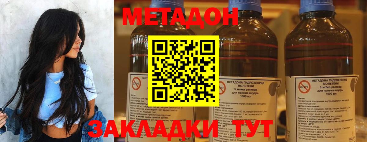МЕТАДОН белоснежный Сафоново