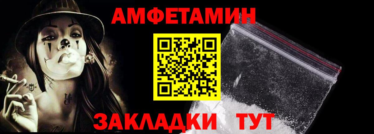 Первитин мет Сафоново