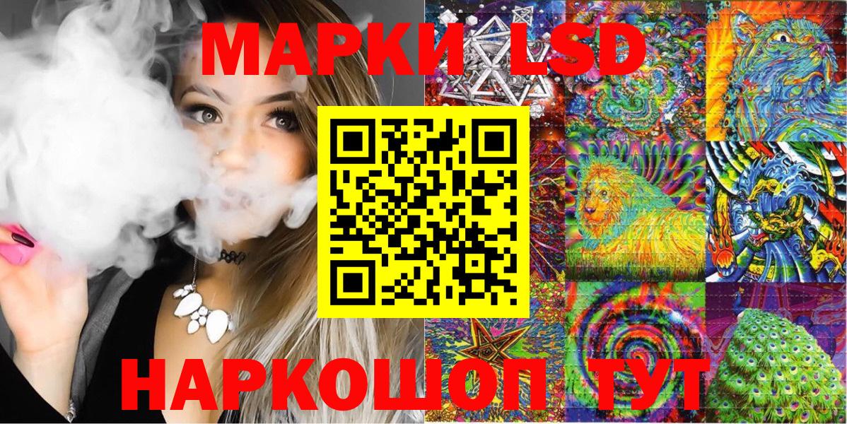 Марки 25I-NBOMe 1,8мг Сафоново