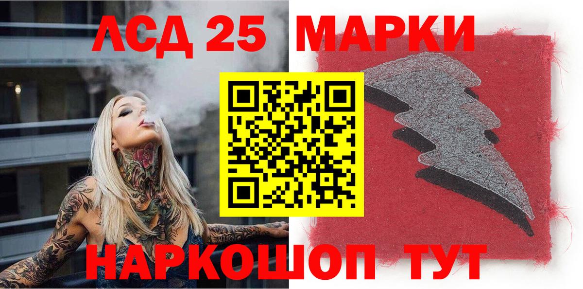 Марки 25I-NBOMe 1,8мг  Вход с VPN  Сафоново  Марки N-bome  Марки 25I-NBOMe 1,8мг 