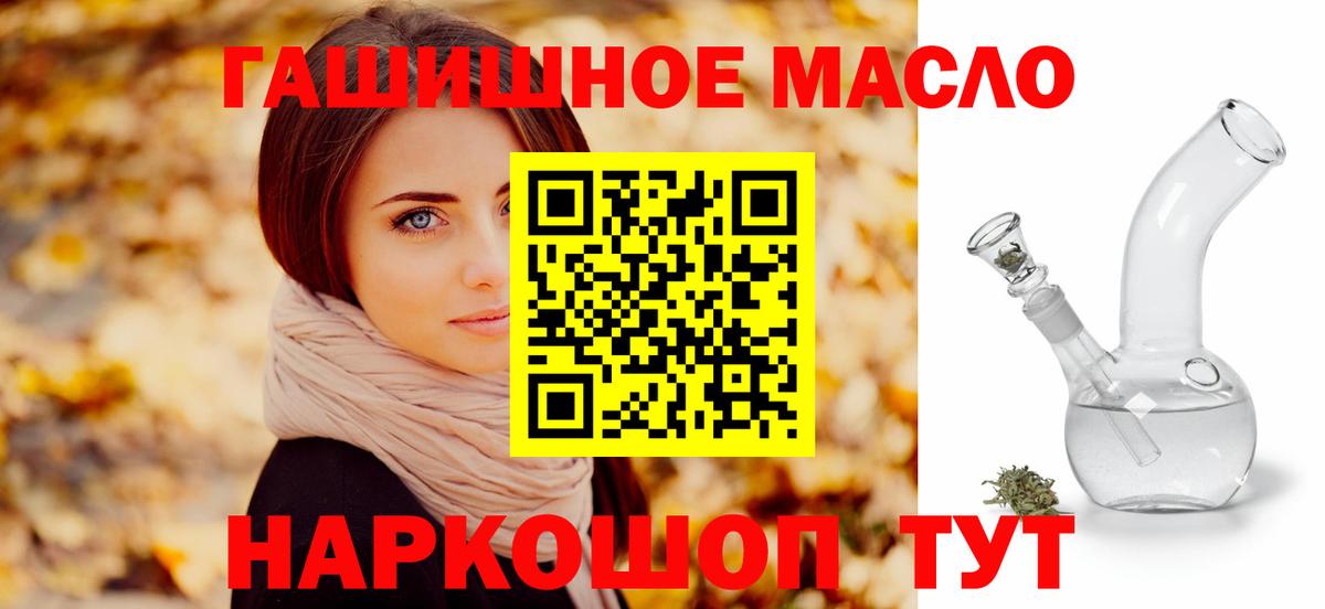 Сафоново  ТГК концентрат  Вход с VPN  Дистиллят ТГК Wax 