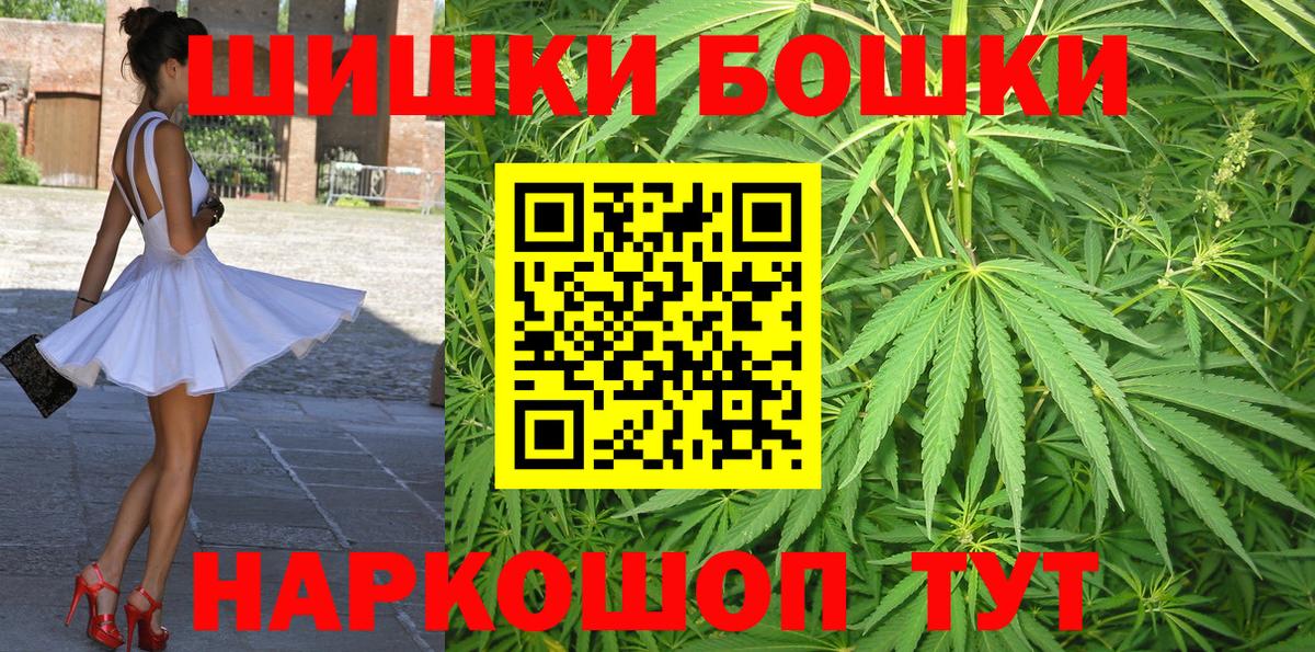 Каннабис THC 21%  Вход с VPN  Сафоново  Канабис Ganja 