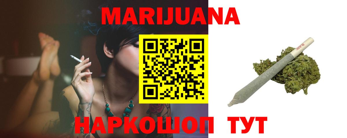 Бошки Шишки Ganja Сафоново